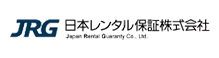 日本レンタル保証株式会社